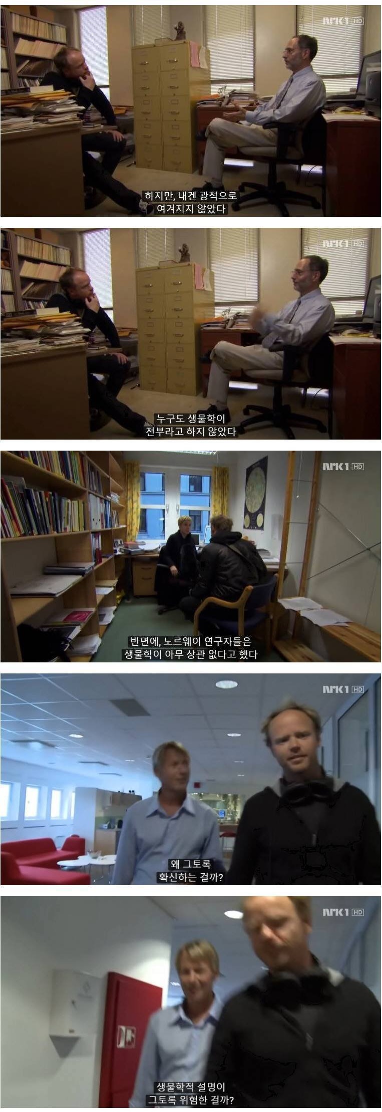 성평등 지수 1위 노르웨이의 남녀 차이 - 꾸르