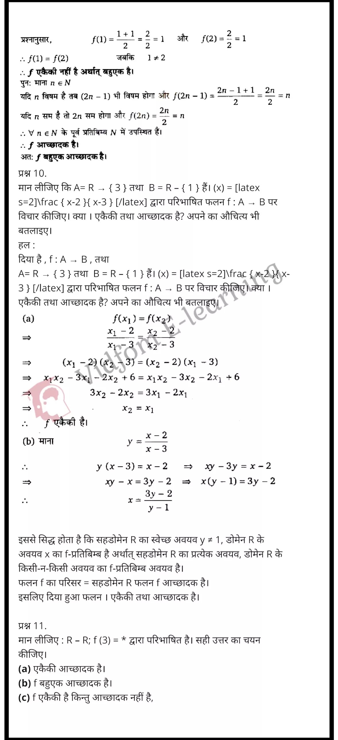 class 12 maths chapter 1 light hindi medium15