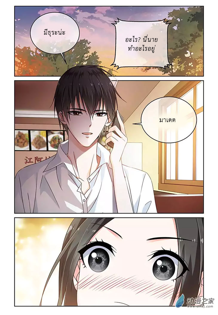 อ่านการ์ตูน Just One Smile Is Very Alluring 31 ภาพที่ 11