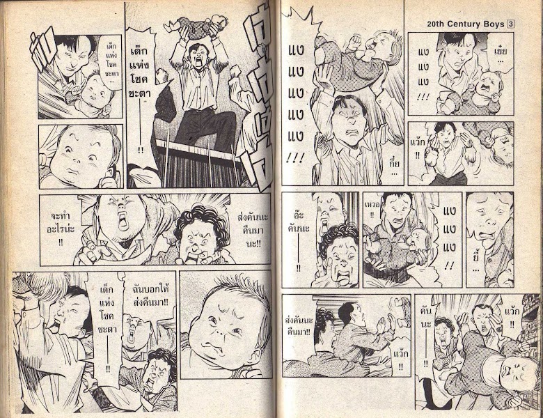 20th Century Boys - หน้า 77