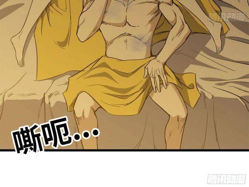 Tôi Chuyển Vàng Tại Mạt Thế chapter 98 - Trang 6