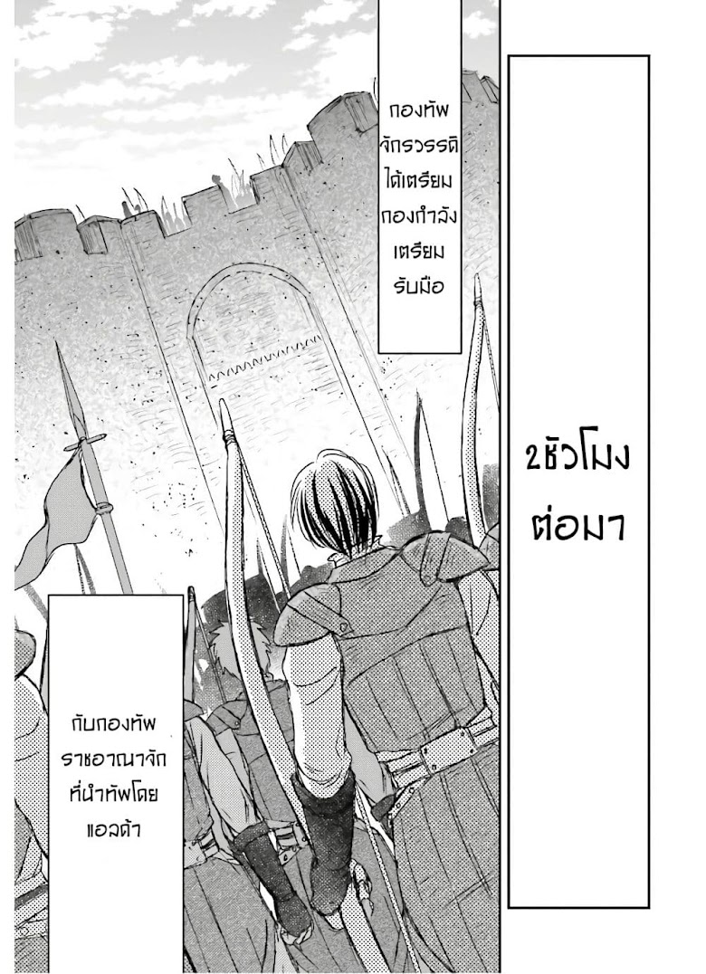 Shinigami ni Sodaterareta Shoujo wa Shikkoku no Tsurugi wo Mune ni Idaku - หน้า 15