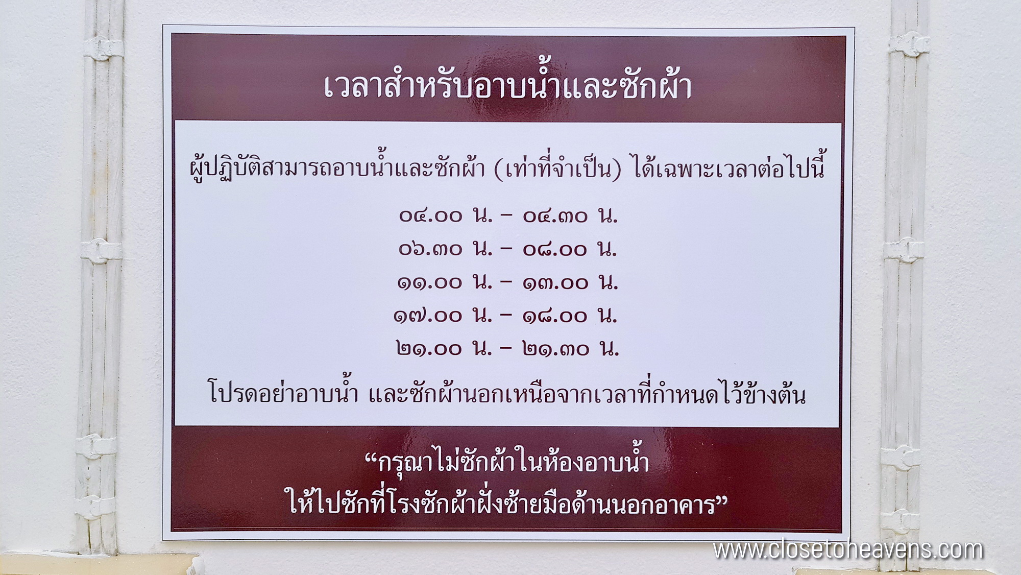 ปฏิบัติธรรม วิปัสสนา โดย อ.โกเอ็นก้า ศูนย์ฯ ธรรมธานี กรุงเทพฯ