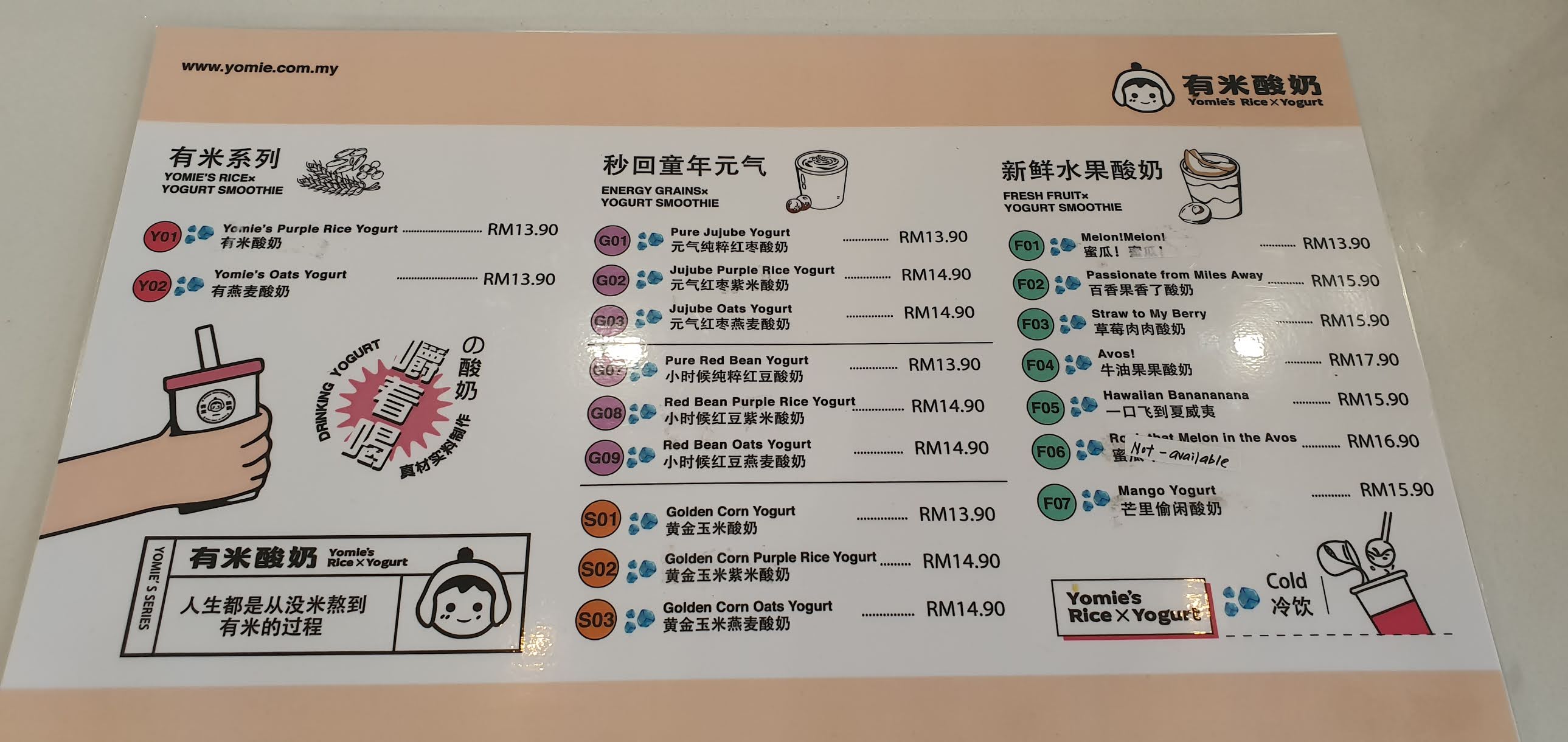 It's About Food!! Yomie's Rice X Yogurt 有米酸奶 D'Piazza Mall