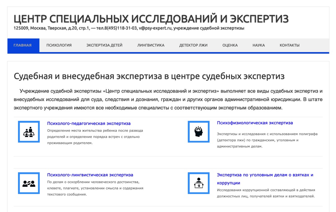 Экспертиза материалов веществ и изделий. Криминалистика графологическая экспертиза. Номер исследования и экспертиза. Номер исследования и экспертиза. Криминалистическое исследование веществ и материалов.