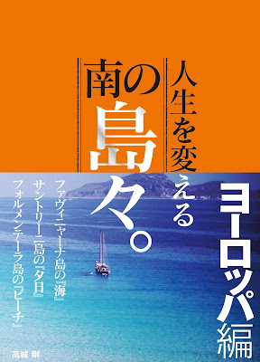 人生を変える南の島々。 シリーズ 人生を変える南の島々。 シリーズ raw zip dl