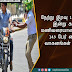 நேற்று இரவு 10 மணிமுதல் இன்று காலை 4 மணிவரையான ஊரடங்கு... 143 பேர் கைது , 45 வாகனங்கள் பறிமுதல் .