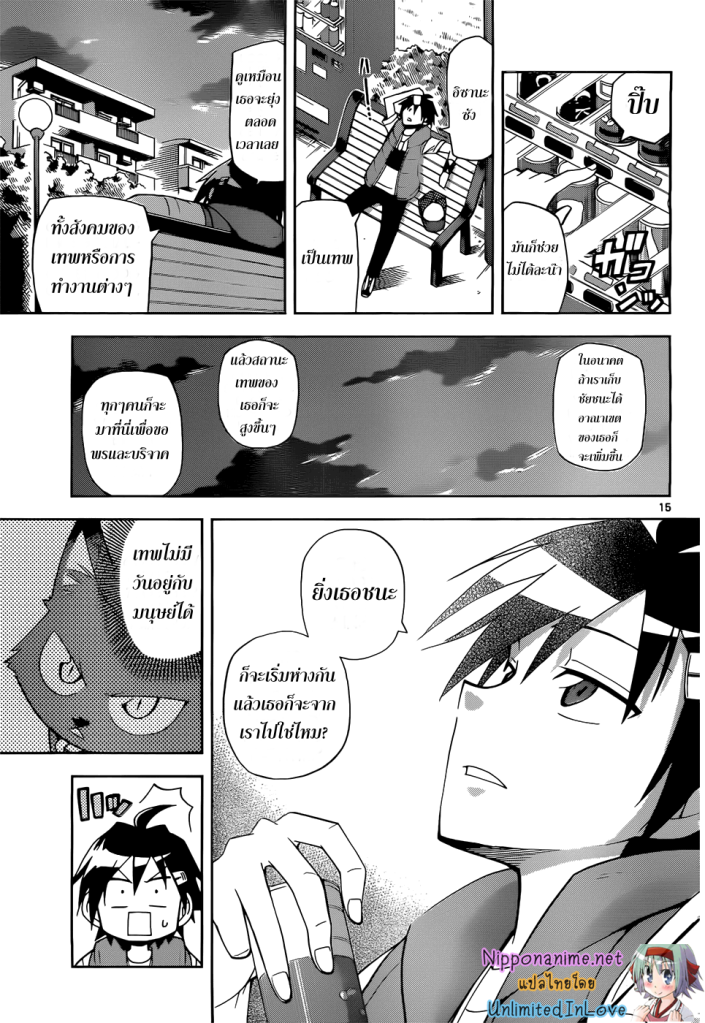 อ่านการ์ตูน Gan?Kon 10 ภาพที่ 17