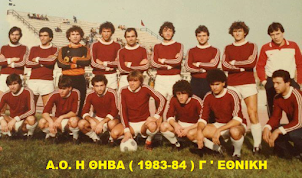 1983-84 Γ ' ΕΘΝΙΚΗ