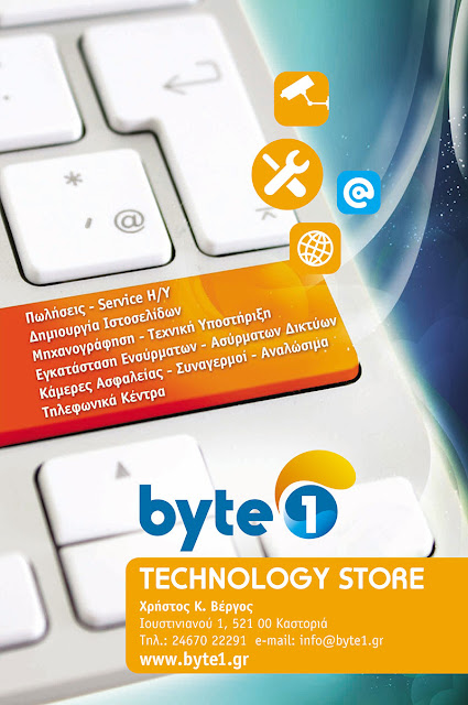 byte1.gr