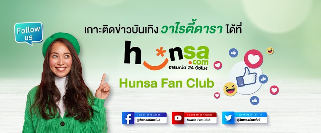 Hunsa Social