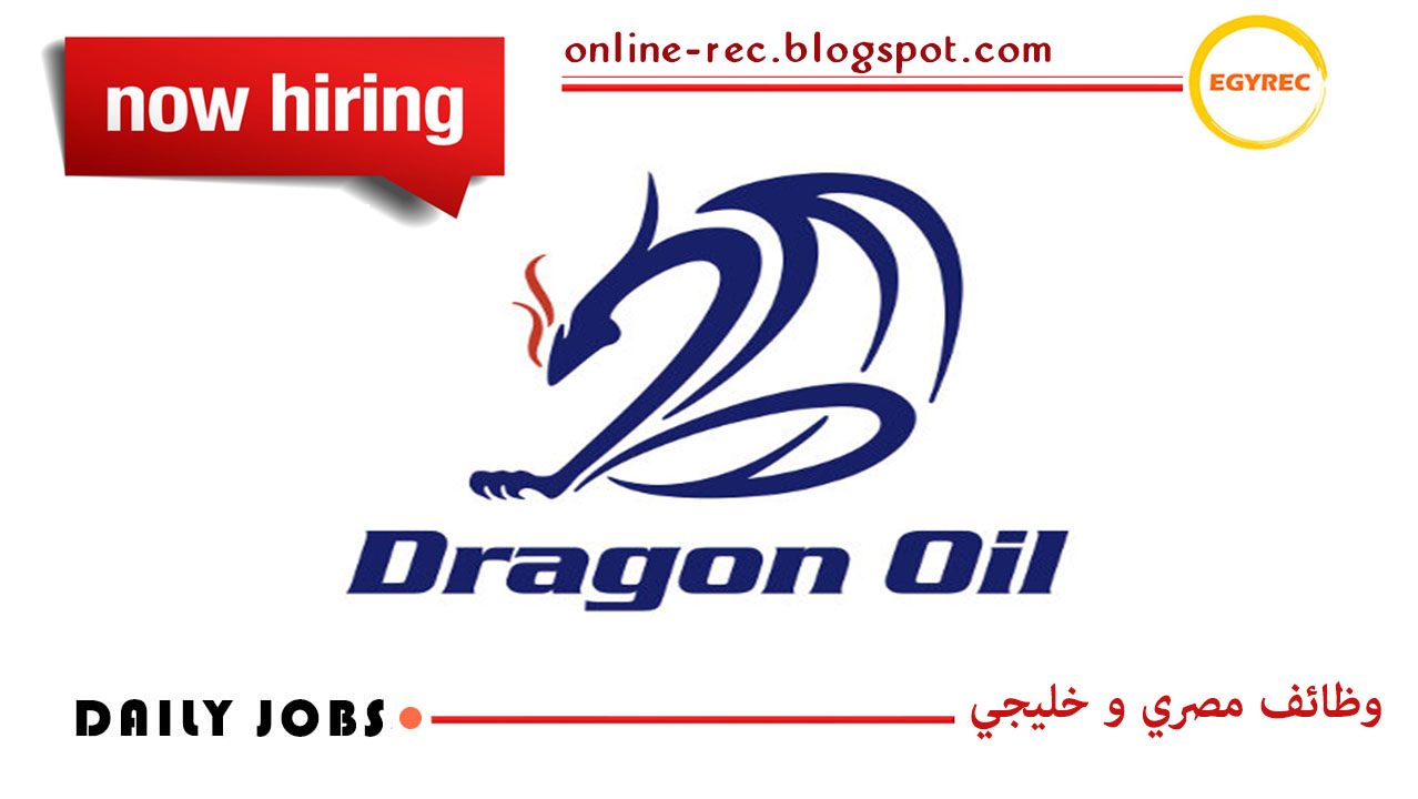 وظائف شركة Dragon Oil للزيوت و البترول Egy Rec توظيف
