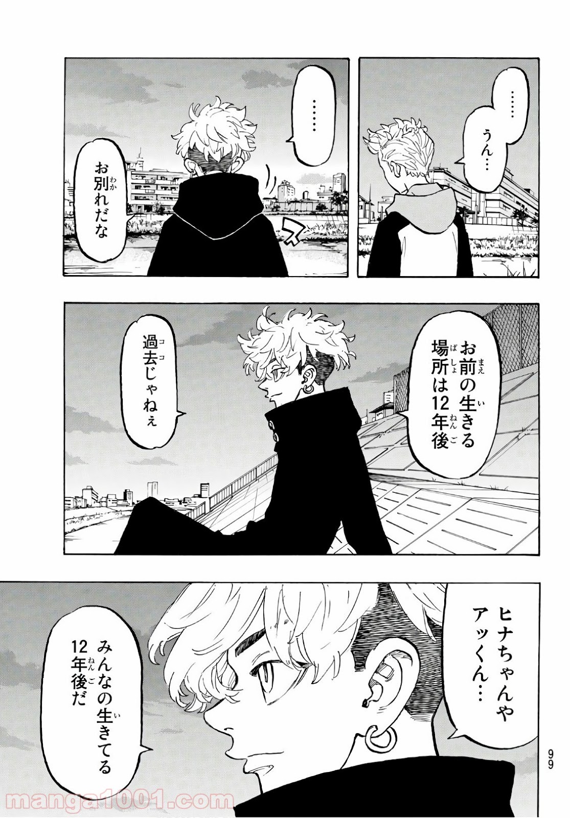 東京卍リベンジャーズ - Raw 【第113話】 - Manga1001.com
