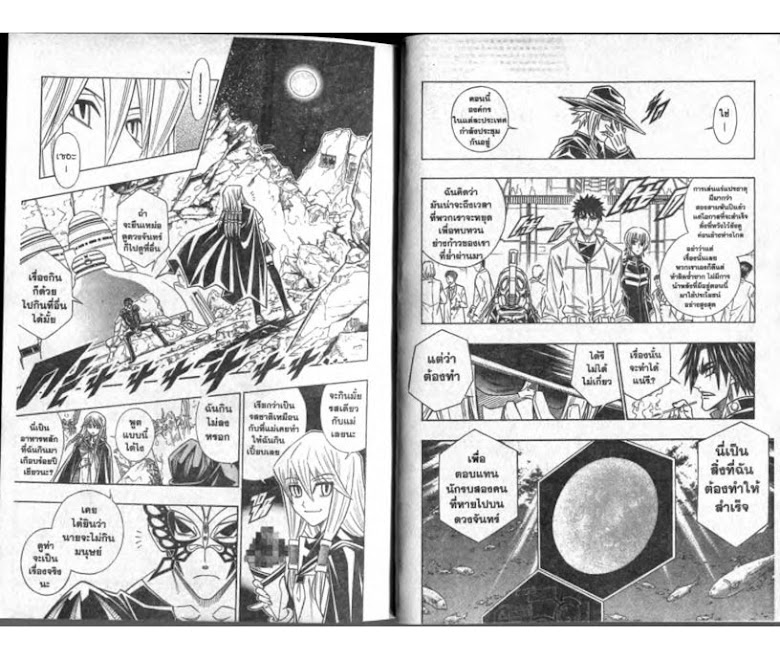 Busou Renkin - หน้า 5