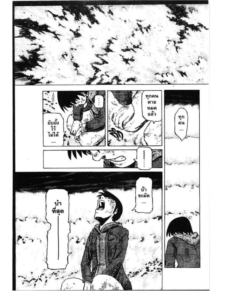 Shigyaku Keiyakusha Fausts - หน้า 93
