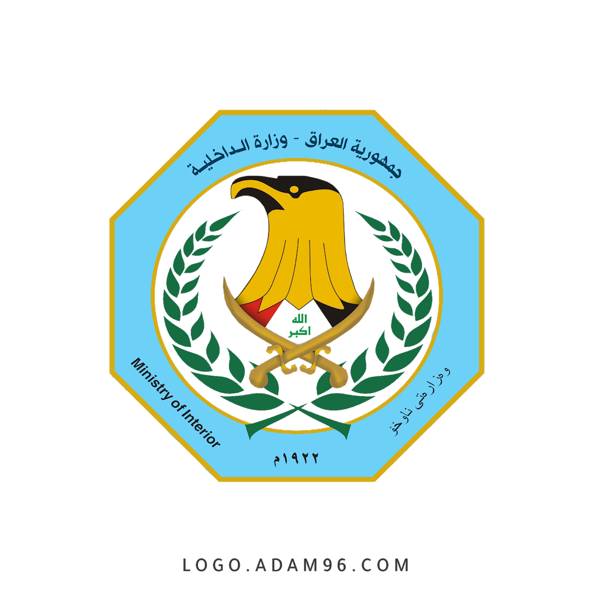 شعار وزارة البيئة العراقية