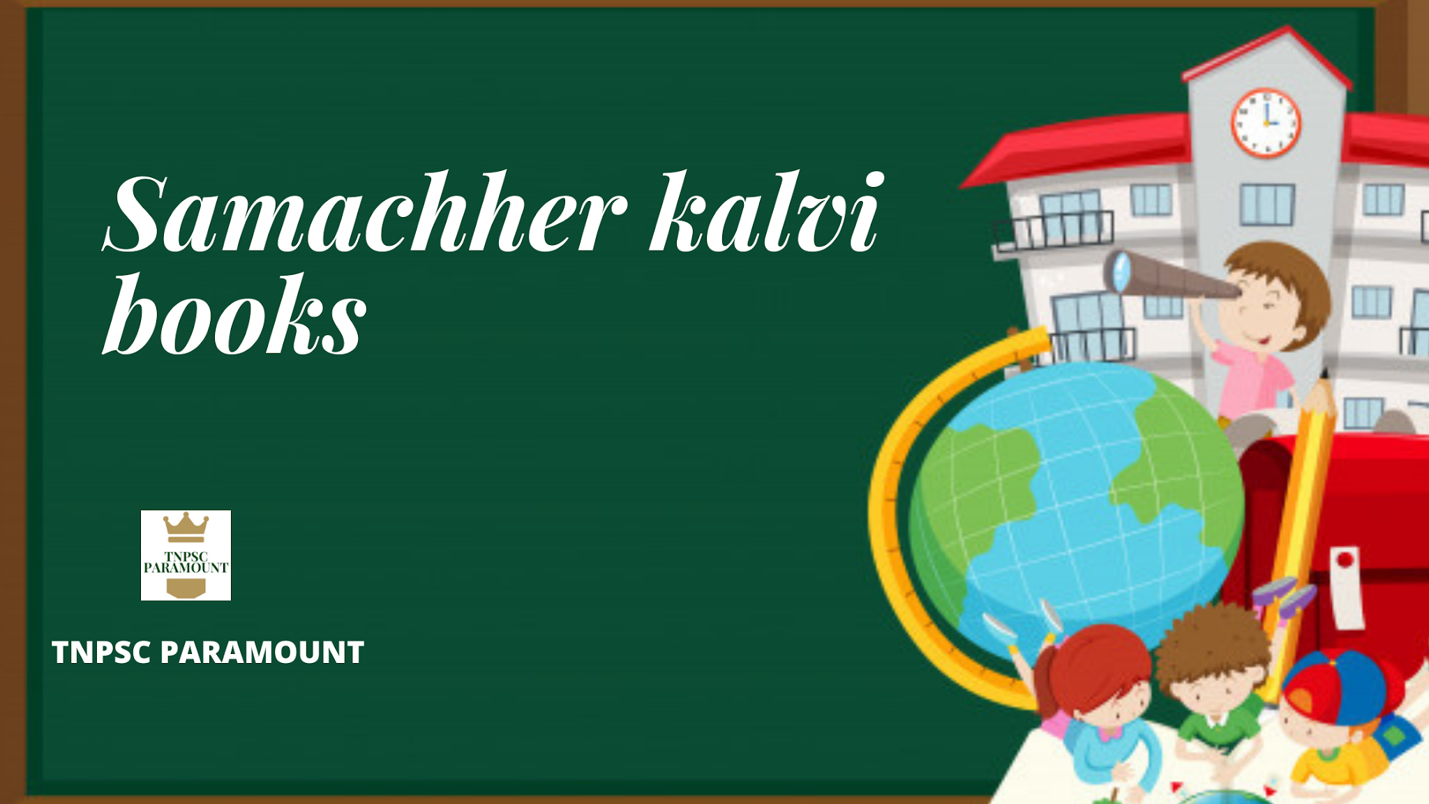 samacheer kalvi books