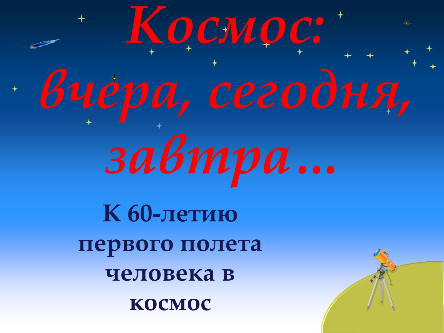 Ecom expo 2023 постер. позавчера вчера сегодня завтра послезавтра. школа вчера сегодня завтра рисунок. человек вчера сегодня завтра. школа сегодня и завтра.