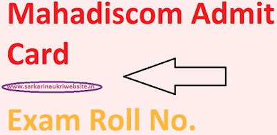 Mahadiscom Admit Card