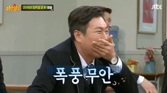 [아는형님] +장성규 게스트 나오기도 전부터 오프닝 티키타카 ㅋㅋㅋㅋㅋㅋㅋㅋㅋㅋㅋㅋ | 인스티즈
