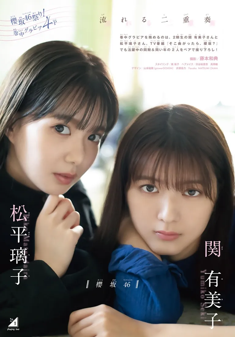 Weekly Shonen Magazine 2021.01.01 No.01 Sakurazaka46 Seki Yumiko & Matsudaira Riko