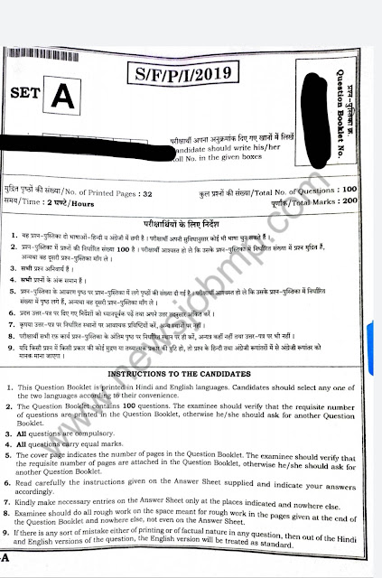 Mppsc paper 2020 pdf in hindi image