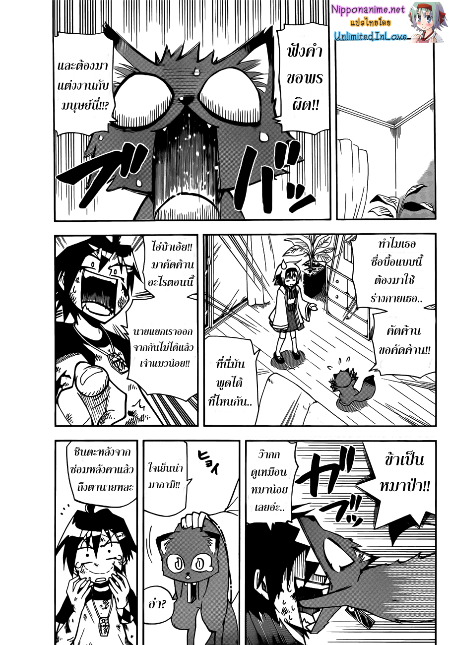 อ่านการ์ตูน Gan?Kon 7 ภาพที่ 11