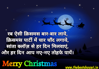 Merry Christmas wish text