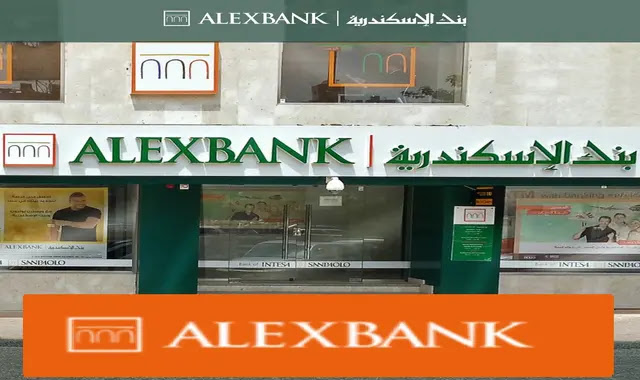 شروط فتح حساب جاري في بنك إسكندرية وتفاصيل أنواع الحسابات شروط فتح حساب جاري في بنك إسكندرية وتفاصيل أنواع الحسابات
