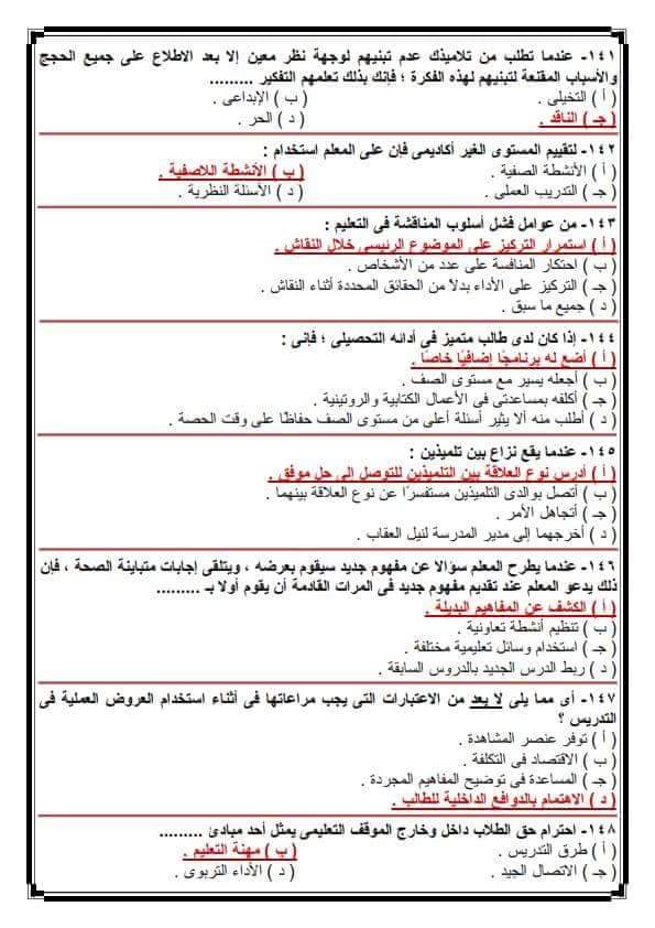 اختبارات مسابقة تعاقدات المعلمين الجديدة "كل التخصصات" %25D8%25A7%25D8%25B3%25D8%25A6%25D9%2584%25D8%25A9%2B%25D8%25A7%25D9%2584%25D8%25A5%25D8%25AE%25D8%25AA%25D8%25A8%25D8%25A7%25D8%25B1%25D8%25A7%25D8%25AA%2B%25D8%25A7%25D9%2584%25D8%25A3%25D9%2584%25D9%2583%25D8%25AA%25D8%25B1%25D9%2588%25D9%2586%25D9%258A%25D8%25A9%2B%25D9%2585%25D8%25B3%25D8%25A7%25D8%25A8%25D9%2582%25D8%25A9%2B%25D8%25A7%25D9%2584%25D8%25AA%25D8%25B9%25D8%25A7%25D9%2582%25D8%25AF%25D8%25A7%25D8%25AA%2B%25D8%25A7%25D9%2584%25D8%25AC%25D8%25AF%25D9%258A%25D8%25AF%25D8%25A9%2B2019%2B%252819%2529