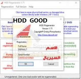 برنامج معالجة الهارد ديسك HDD Regenerator | الأفضل لمعالجة الباد سيكتور وصيانة الهارد ديسك