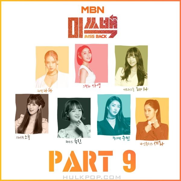 Various Artists – MBN MISS BACK Part.9