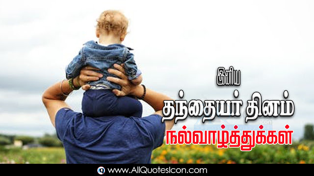 Happy-Fathers-Tamil-quotes-images-Fathers-Greetings-life-inspiration-quotes-Whatsapp-Pictures-greetings-Facebook-Cover-Marriage-Day-wishes-thoughts-sayings-free