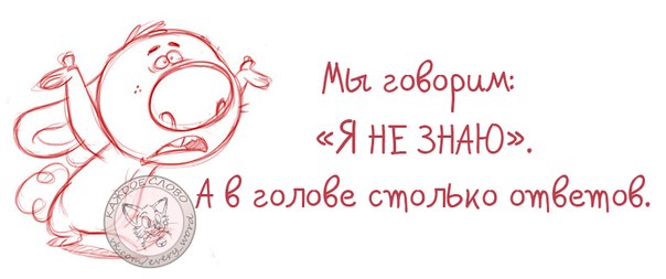 Афоризмы про мысли в голове. Столько мыслей в голове. Включи в голове столько. В голове столько проблем. В голове столько проблем красота ее.