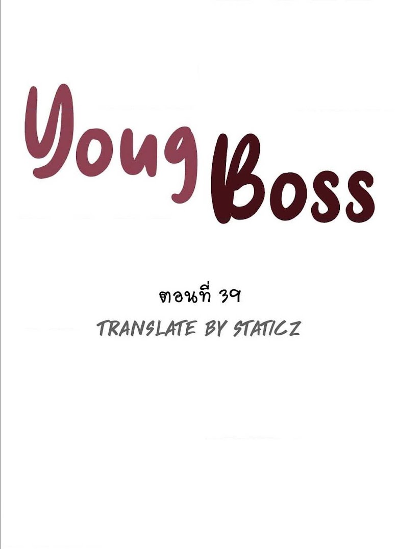 Young Boss - หน้า 7