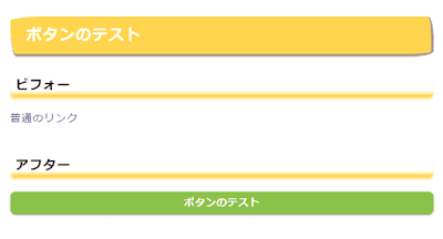 ショートコードでボタン表示できるCSSを追加