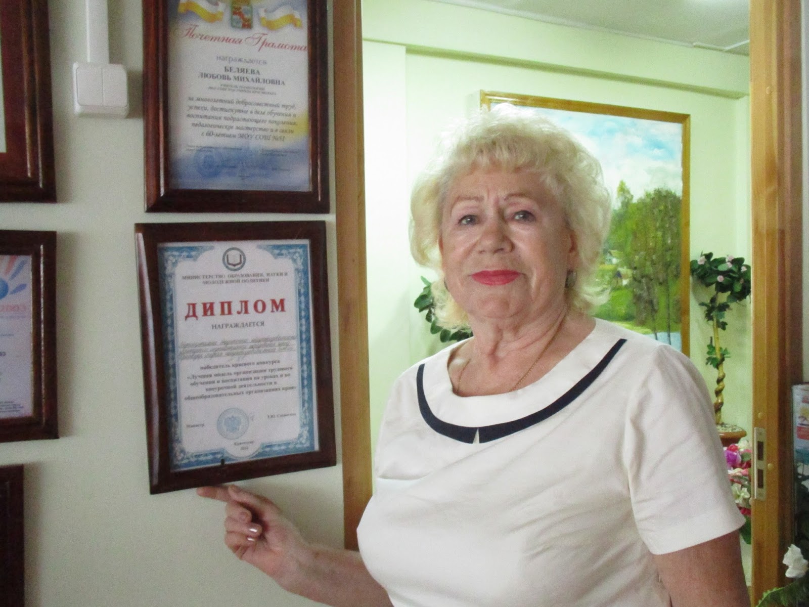 Людмила Михайловна Беляева учитель