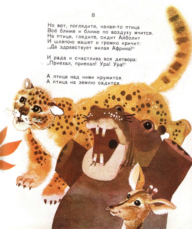 и шляпою машет и громко кричит да здравствует милая африка. и шляпою машет и громко кричит да здравствует милая африка. и шляпою машет и громко. и шляпою машет и громко кричит. и шляпою машет и громко.