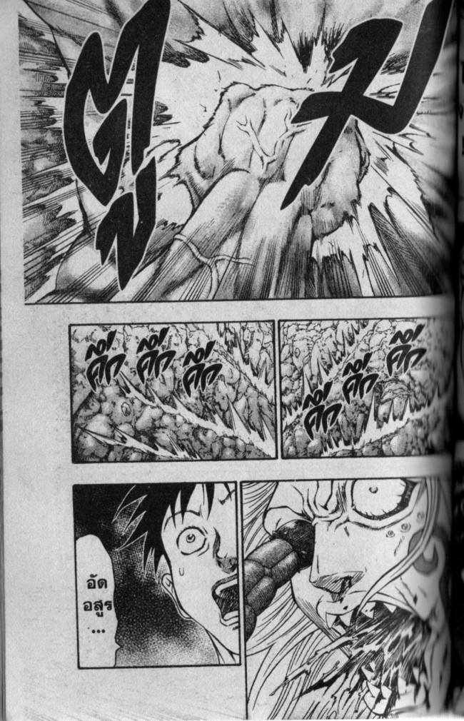 Kaze ga Gotoku - หน้า 6