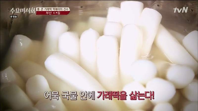 수요미식회 나온 우리나라 4대 떡볶이 ㄷㄷㄷ.jpg | 인스티즈