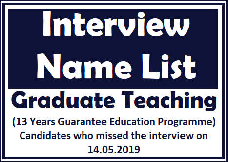 Interview Name List : Graduate Teaching (13 Years Gurarantee Education Programme)