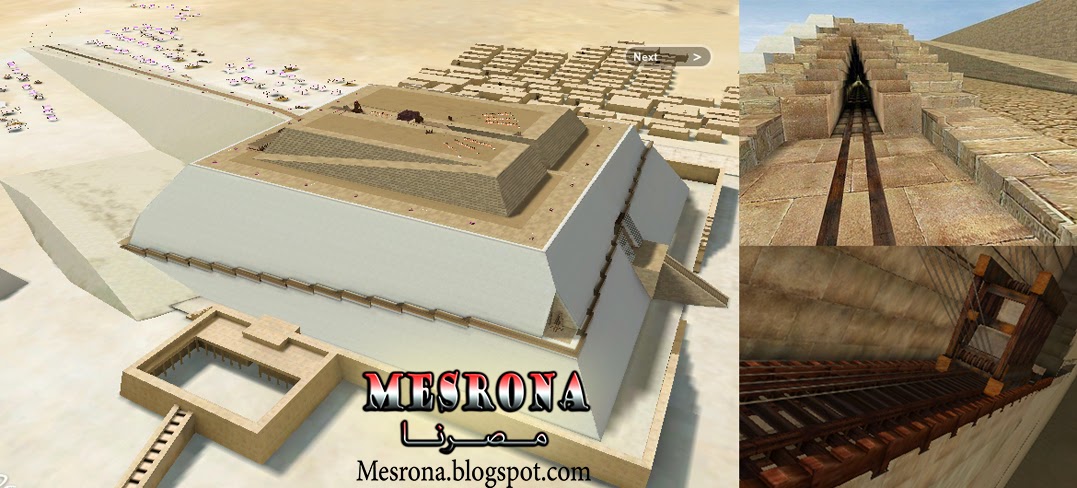 مــــــــصـــــــرنا شرح الهرم الأكبر الجزء الثانى