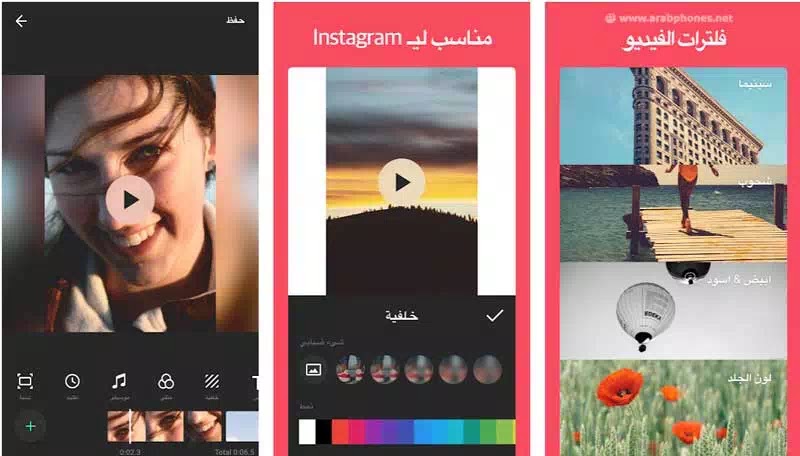 تحميل برنامج inshot pro مهكر للاندرويد تحميل برنامج inshot pro مهكر للاندرويد