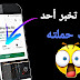 لا تخبر أحد انك حملت هذا التطبيق المميز - وداعا لمشاكل التطبيقات و الهاتف مع Appmigr لا تخبر أحد انك حملت هذا التطبيق المميز - وداعا لمشاكل التطبيقات و الهاتف مع Appmigr