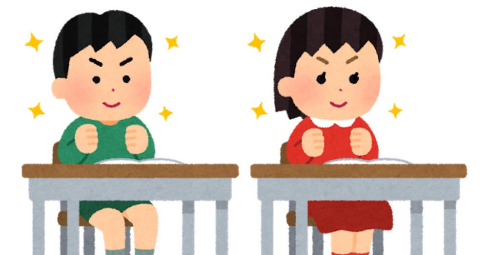 やる気のある小学生のイラスト かわいいフリー素材集 いらすとや