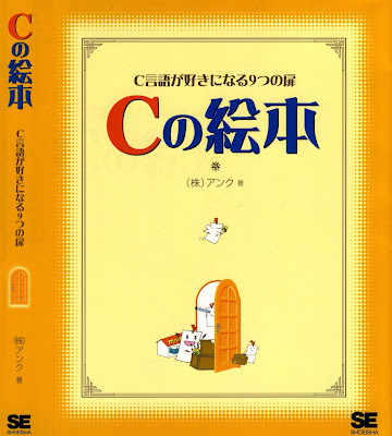Cの絵本 raw zip dl