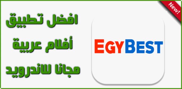 Egybest