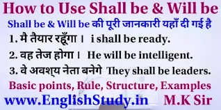 Use-of-Shall-be-&-Will-be