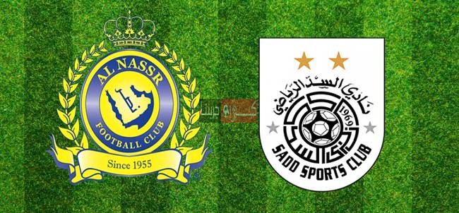 مشاهدة مباراة النصر والسد بث مباشر اليوم 21 9 2020 كورة جرينتا