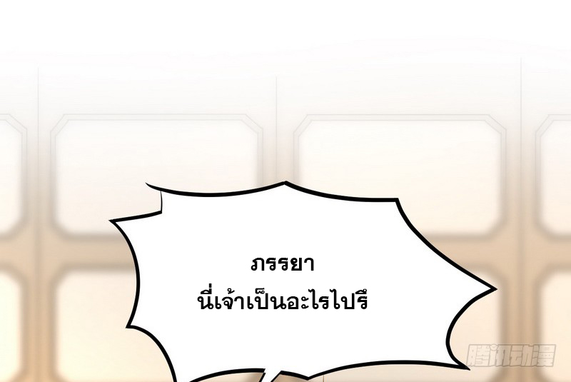 อ่านการ์ตูน I am an Evil Emperor 1 ภาพที่ 100